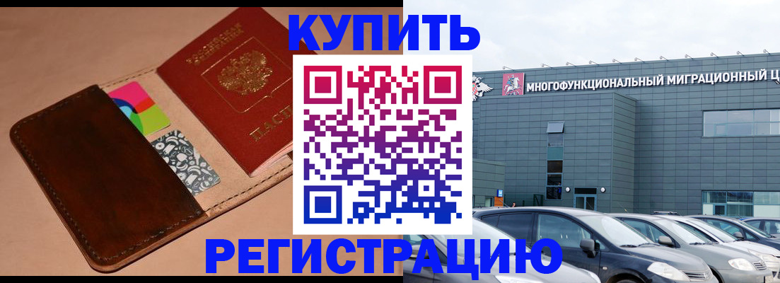 прописка поиск в Пугачёве
