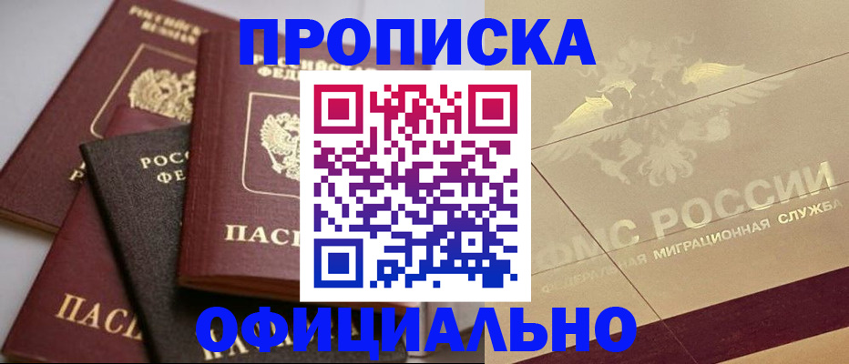 временная регистрация для всех в Пугачёве